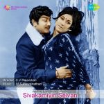 Sivakamiyin Selvan