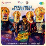 Pothi Pothi Valatha Pulla - Varalaru Mukkiyam