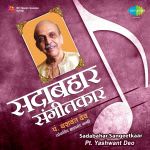 Sadabahar Sangeetkaar Pt. Yeshwant Deo