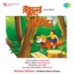 Rahuler Abhijan -Children Dance Drama