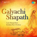 Galyachi Shapath