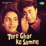 Tere Ghar Ke Samne
