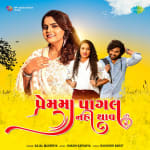 Premma Pagal Nahi Thav