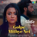 Golpe Mithye Nei - Shiuli