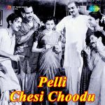 Pelli Chesi Choodu