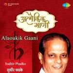 Aloukik Gaani - Sudhir Phadke