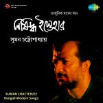 Suman Chattopadhyay-Nishiddha Istehar