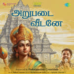 Arupadai Veedaney - Anbea Muruga