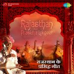 Rajasthan ke Prasidha Lokgeet