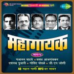 Mahagayak Bhag Volume 5