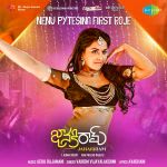 Nenu Pytesina First Roje - Janakiram