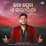 Mo Prema A Gabhirata - Gehra Hua Odia Version