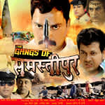 The Gangs Of Samastipur