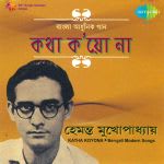 Katha Koyona Hemanta Mukherjee