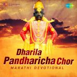 Dharila Pandharicha Chor Marathi Devl