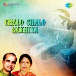 Chalo Chalo Sakhiya Suresh Wadkar And Kavita Krishnamurthy