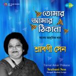 Tomar Amar Thikana - Sraboni Sen