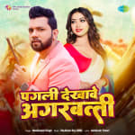 Pagli Dekhave Agarbatti