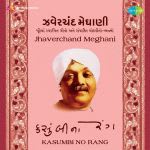 Kasumbi No Rang :- Jhaverchand Meghani