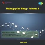 Mahagayika Bhag - Volume 2