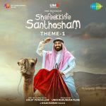 Shefeekkinte Santhosham Theme-1 - Shefeekkinte Santhosham