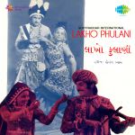 Lakho Phulani (guj)