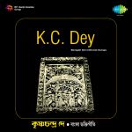 Bengali Devotional Songs Krishna Chandra Dey