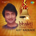 Bhakti Collection Ajit Kadkade (Marathi)
