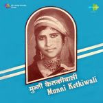 Hindi Folk - Munni Ketkiwali