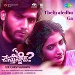 Theliyaledhu Ga - Em Chesthunnav