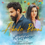 Akasha Bhoomi - Kaagadada Doniyali