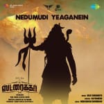 Nedumudi Yeaganein - Striker