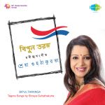 Bipul Taranga - Shreya Guhathakurta