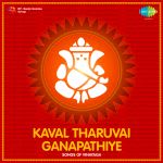 Kaval Tharuvai Ganapathiye