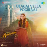 Ulagai Vella Pogiraal - Annapoorani (Tamil)