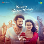 Yaavurig Hokkiye Hudugi - Seetha Payanam (Kannada)