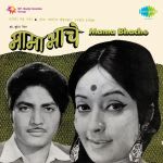 Mama Bhache