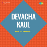 Devacha Kaul