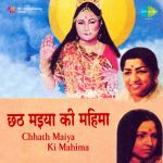 Chhath Maiya Ki Mahima