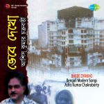 Bhebe Dekho - Asis Chakroborty