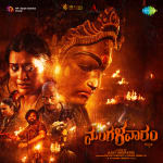 Mangalavaaram (Kannada)