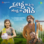 Daladu Maru Gothyu Na Gothe