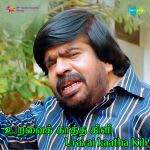 Urava Ikatha Kili