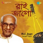 Rai Jago Amar Paul