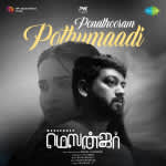 Ponathooram Pothumaadi  - Messenger