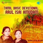Tamil Basic Devotional Arul Asai Amudam
