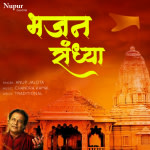 Anup Jalota Bhajan Sandhya