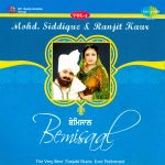 Bemisaal - Mohd Siddique And Ranjit Kaur - Volume 1