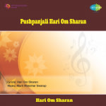 Premanjali/Pushpanjali