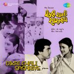 Dikri Chali Sasariye